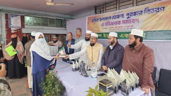 দারুল ইরফান একাডেমিতে বার্ষিক ফলাফল ঘোষণাও পুরস্কার বিতরণী অনুষ্ঠিত
