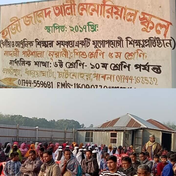 হাজী জাবেদ আলী মেমোরিয়াল স্কুল এর বার্ষিক ফলাফল ও অভিভাবক সমাবেশ অনুষ্ঠিত