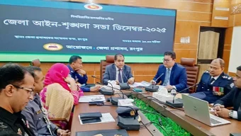 রংপুরে তিন মাসে ১৩ খুন, ৩৭ ধর্ষণ: অপরাধের নগ্ন পরিসংখ্যানের আড়ালে চাপা আতঙ্কের শহর