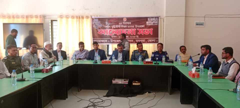 মনপুরায় যথাযোগ্য মর্যাদায় শহীদ বুদ্ধিজীবী দিবস পালিত