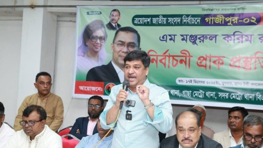 গাজীপুর-০২ আসনে বিএনপি’র সমর্থিত প্রার্থী রনির নির্বাচনী প্রাক প্রস্তুতি সভা অনুষ্ঠিত