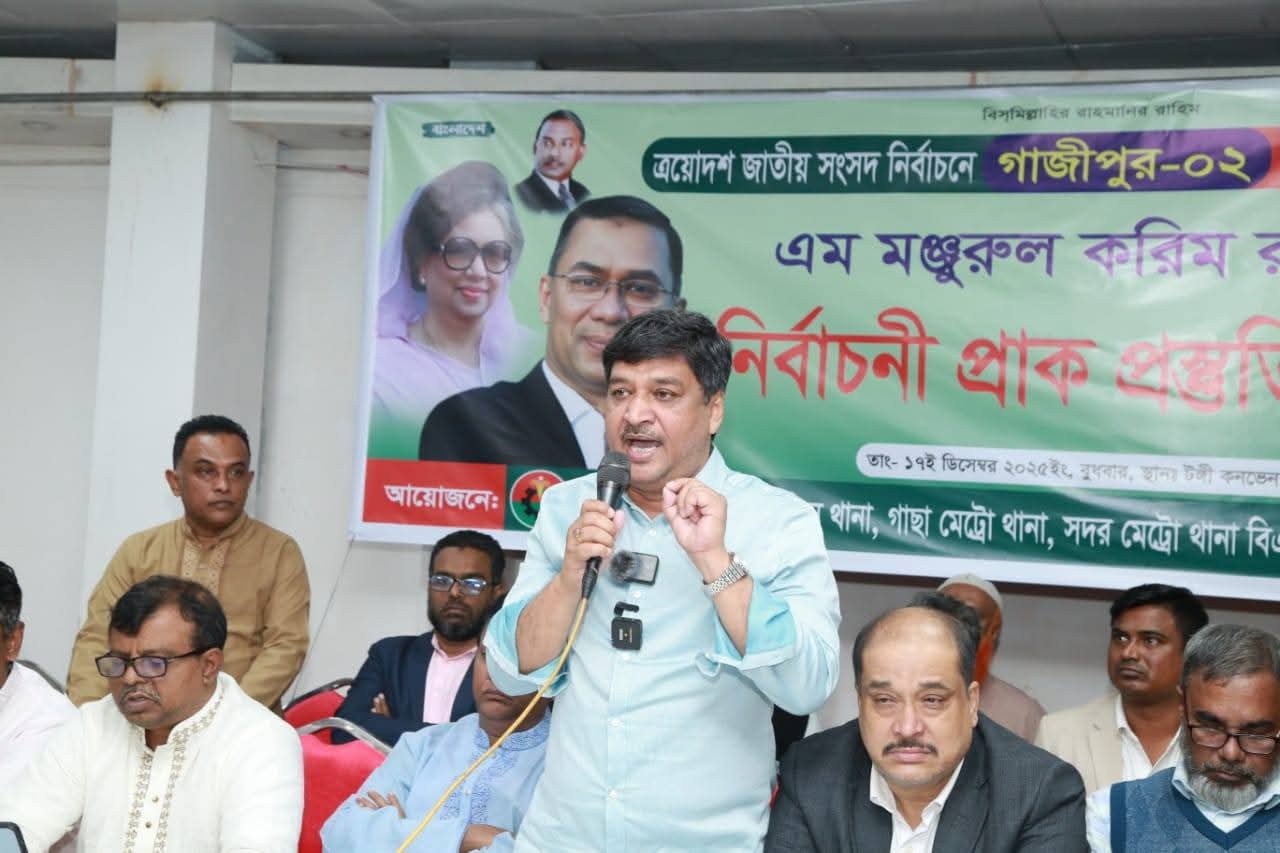 গাজীপুর-০২ আসনে বিএনপি’র সমর্থিত প্রার্থী রনির নির্বাচনী প্রাক প্রস্তুতি সভা অনুষ্ঠিত