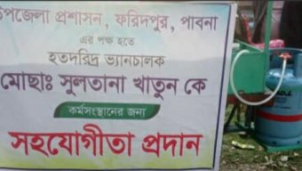 উপজেলা প্রশাসনের সহযোগিতায় হতদরিদ্র মোছা: সুলতানা খাতুন কে একটি ভ্রাম্যমান ভ্যান উপহার।