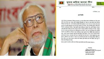 ত্রয়োদশ জাতীয় সংসদ নির্বাচন বর্জন করল কৃষক শ্রমিক জনতা লীগ।