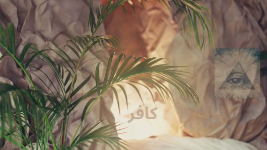 বর্তমান সিরিয়া, জর্ডান, লেবানন ও পূর্ণ ফিলিস্তিন হচ্ছে মুলকে শাম