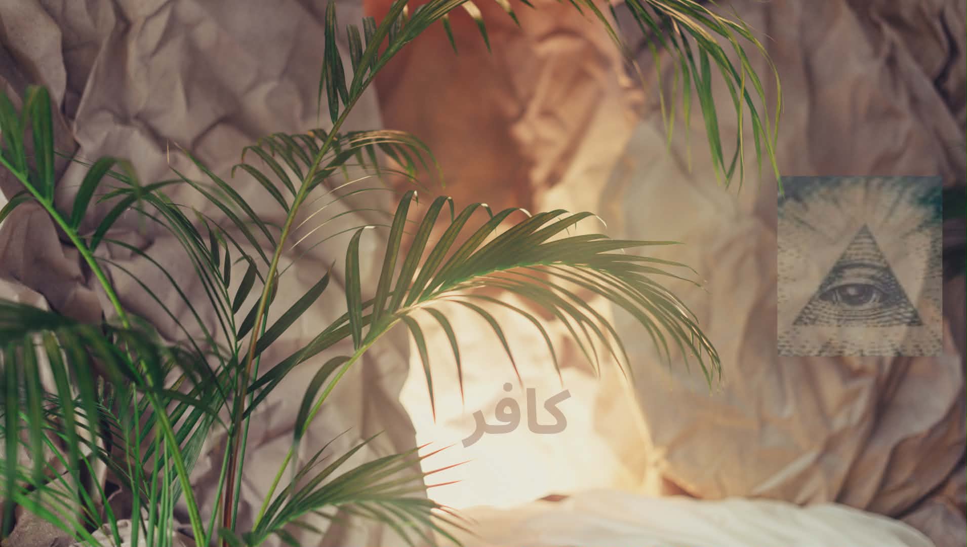 বর্তমান সিরিয়া, জর্ডান, লেবানন ও পূর্ণ ফিলিস্তিন হচ্ছে মুলকে শাম