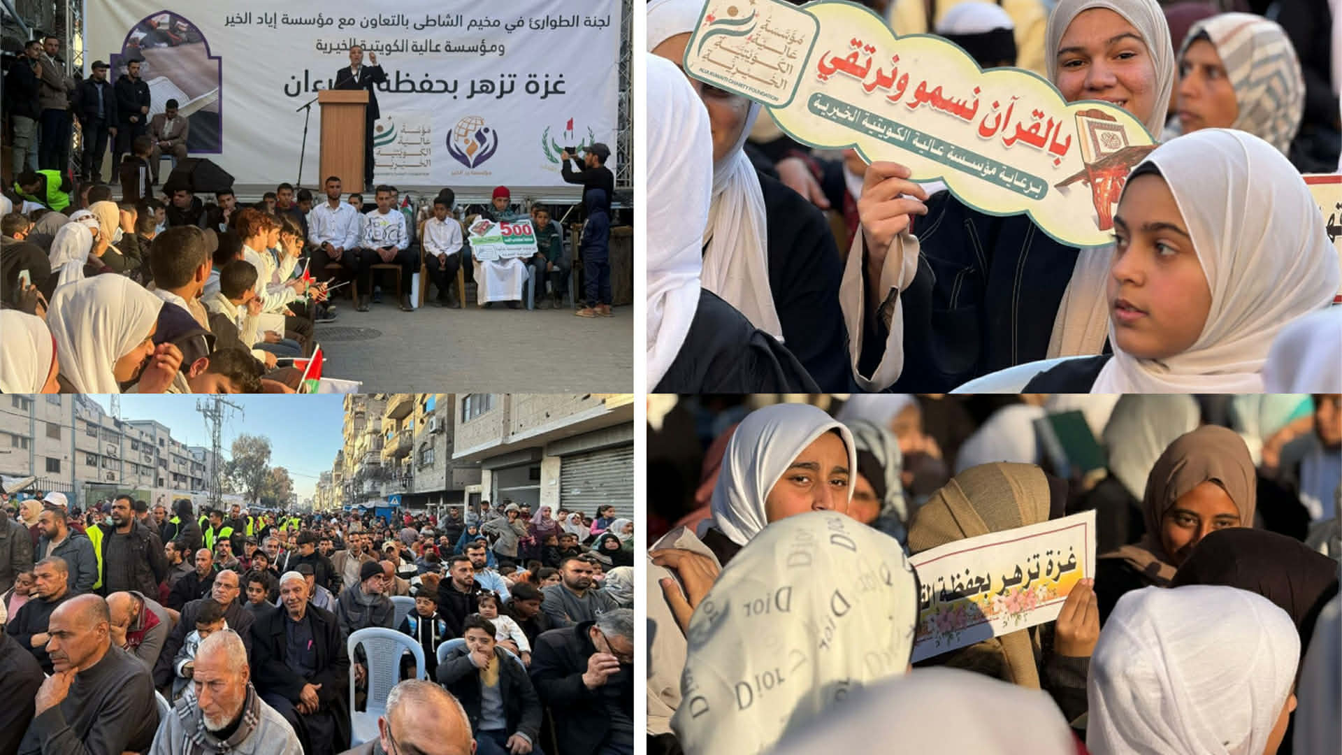 ইসরাইলের বোমাবর্ষণের মধ্যেই কোরআনে হাফেজ হলেন ৫০০ ফিলিস্তিনি, দেয়া হলো সংবর্ধনা