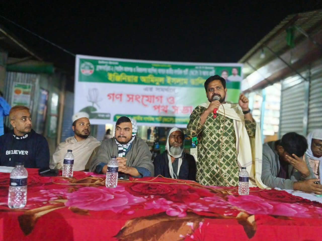 ইঞ্জিনিয়ার আমিনুল ইসলাম ডালিমে-র সমর্থনে গণ সংযোগ ও পথ সভা অনুষ্ঠিত ।