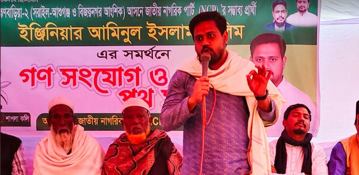 ইঞ্জিনিয়ার আমিনুল ইসলাম ডালিমে-র গণ সংযোগ ও পথ সভা
