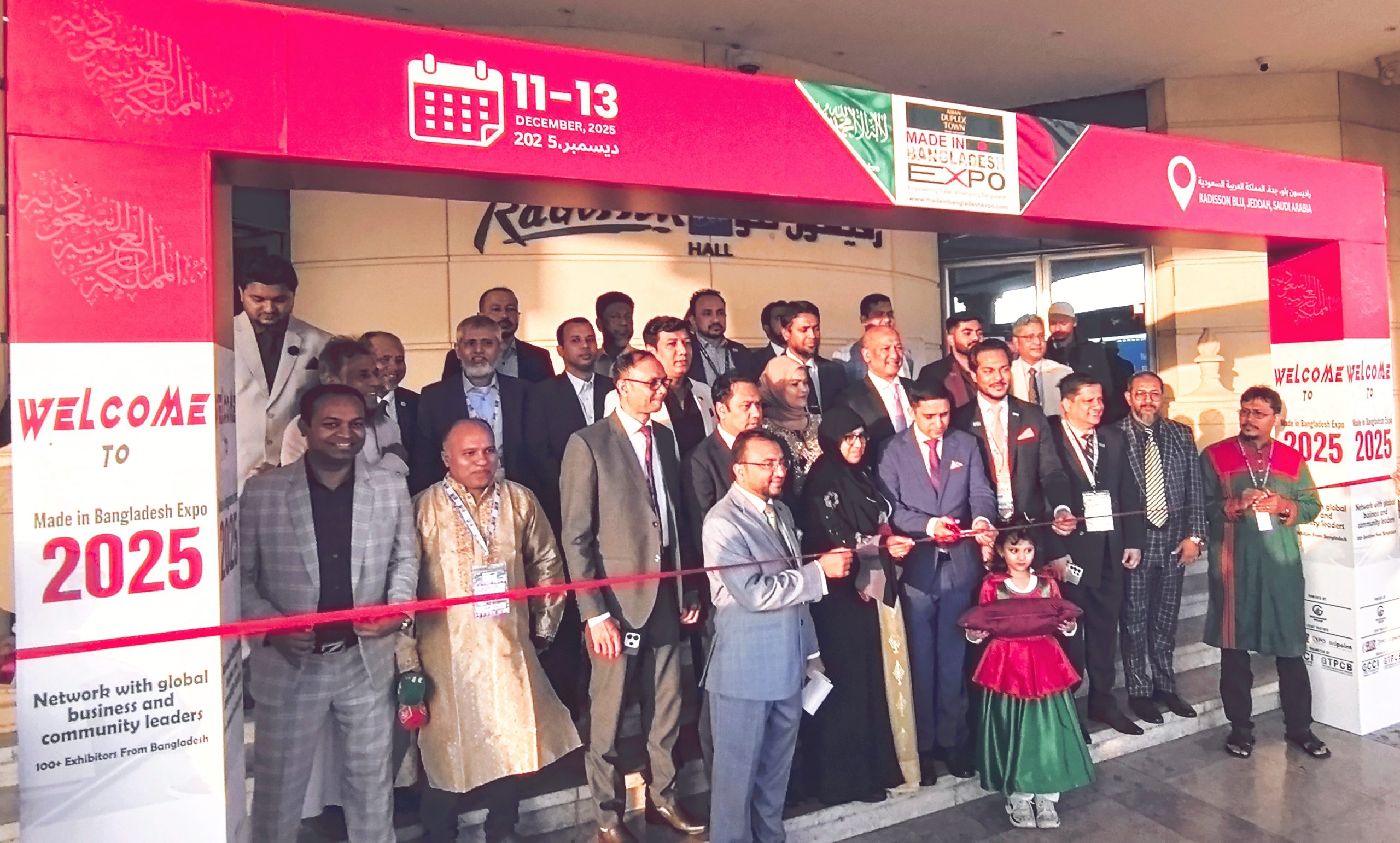 জেদ্দায় উদ্বোধন হলো ‘মেইড ইন বাংলাদেশ’ একক এক্সপো- ২০২৫