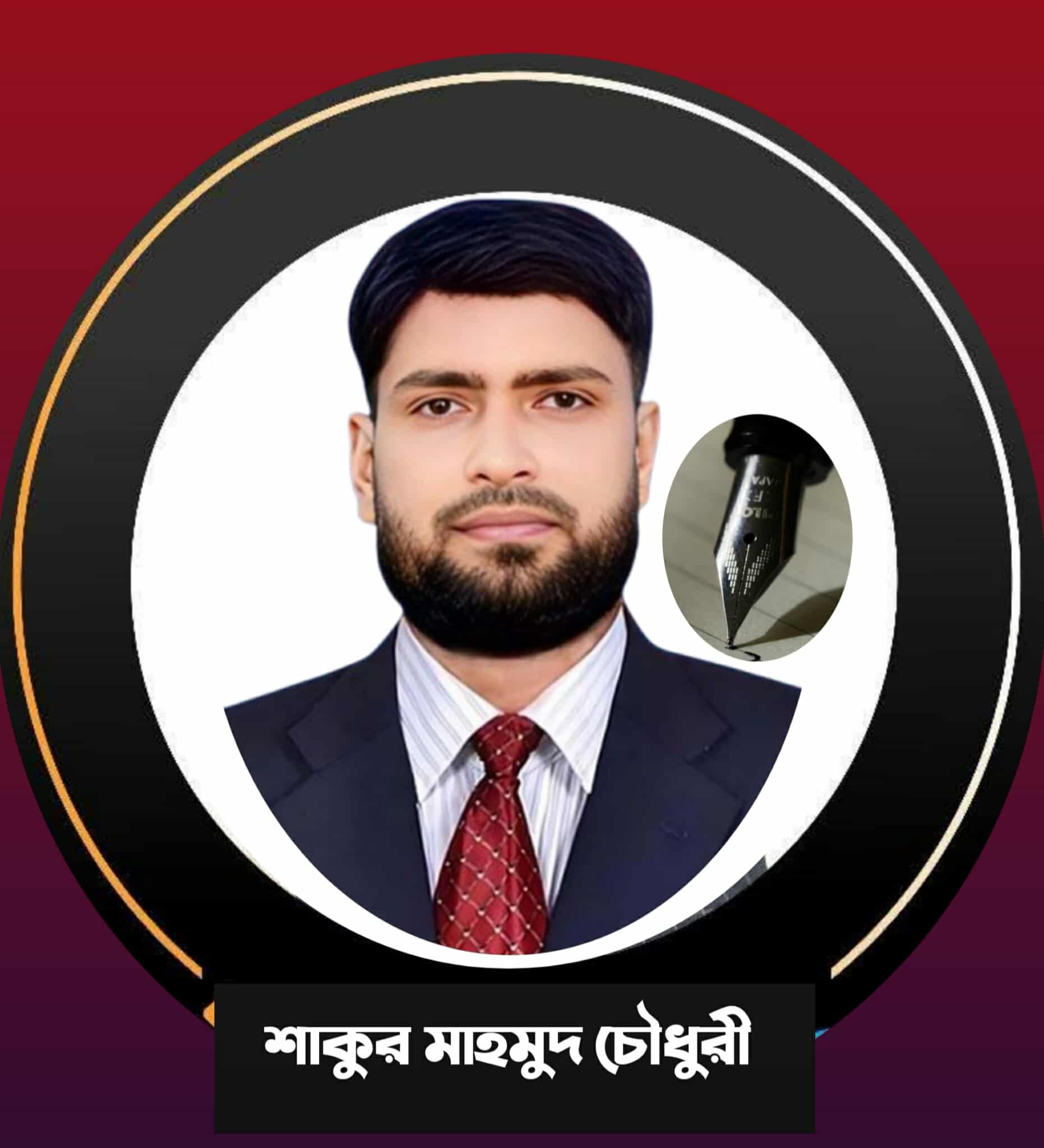 সাংবাদিকতায় স্বাধীনতা, সত্য ও দায়বদ্ধতা: অপ-সাংবাদিকতার বিরুদ্ধে ঐক্যবদ্ধ প্রতিরোধ এখন সময়ের দাবি