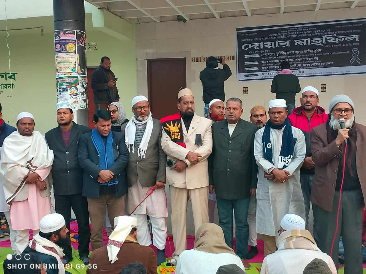 ফরিদপুর উপজেলা বিএনপি ও অঙ্গ সংগঠনের উদ্যোগে মরহুমা বেগম খালেদা জিয়ার মাগফিরাত ও দোয়া মাহফিল অনুষ্ঠিত