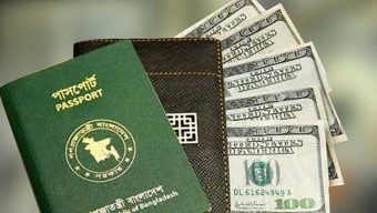 পাসপোর্ট এনডোর্সমেন্ট ফি নিয়ে নতুন নির্দেশনা