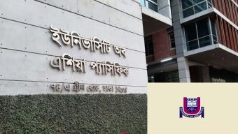 দুই শিক্ষক চাকরিচ্যুত আন্দোলনের মুখে বন্ধ এশিয়া প্যাসিফিক বিশ্ববিদ্যালয়