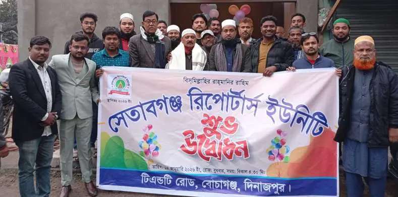 সেতাবগঞ্জ রিপোর্টার্স ইউনিটির নতুন অফিস শুভ উদ্বোধন
