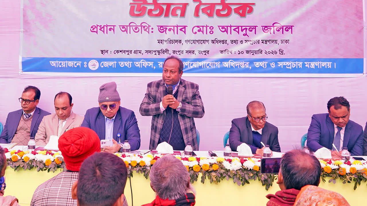 দেশের কল্যাণে সঠিক নেতৃত্ব বাছাইয়ের মূল দায়িত্ব জনগণের গণযোগাযোগ অধিদপ্তরের মহাপরিচালক