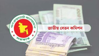 পে স্কেলে বেতন বাড়ছে ৯০ শতাংশ, লাভ কাদের?