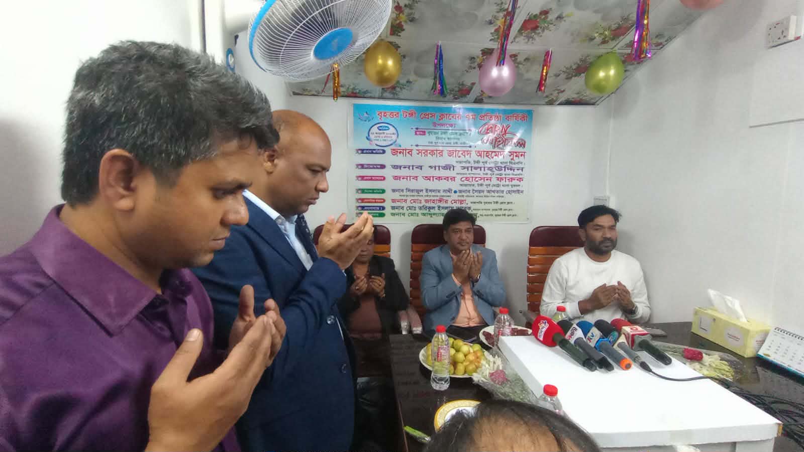 টঙ্গী প্রেস ক্লাবের ৭ম প্রতিষ্ঠাবার্ষিকী উপলক্ষে আলোচনা সভা ও দোয়া মাহফিল অনুষ্ঠিত হয়েছে