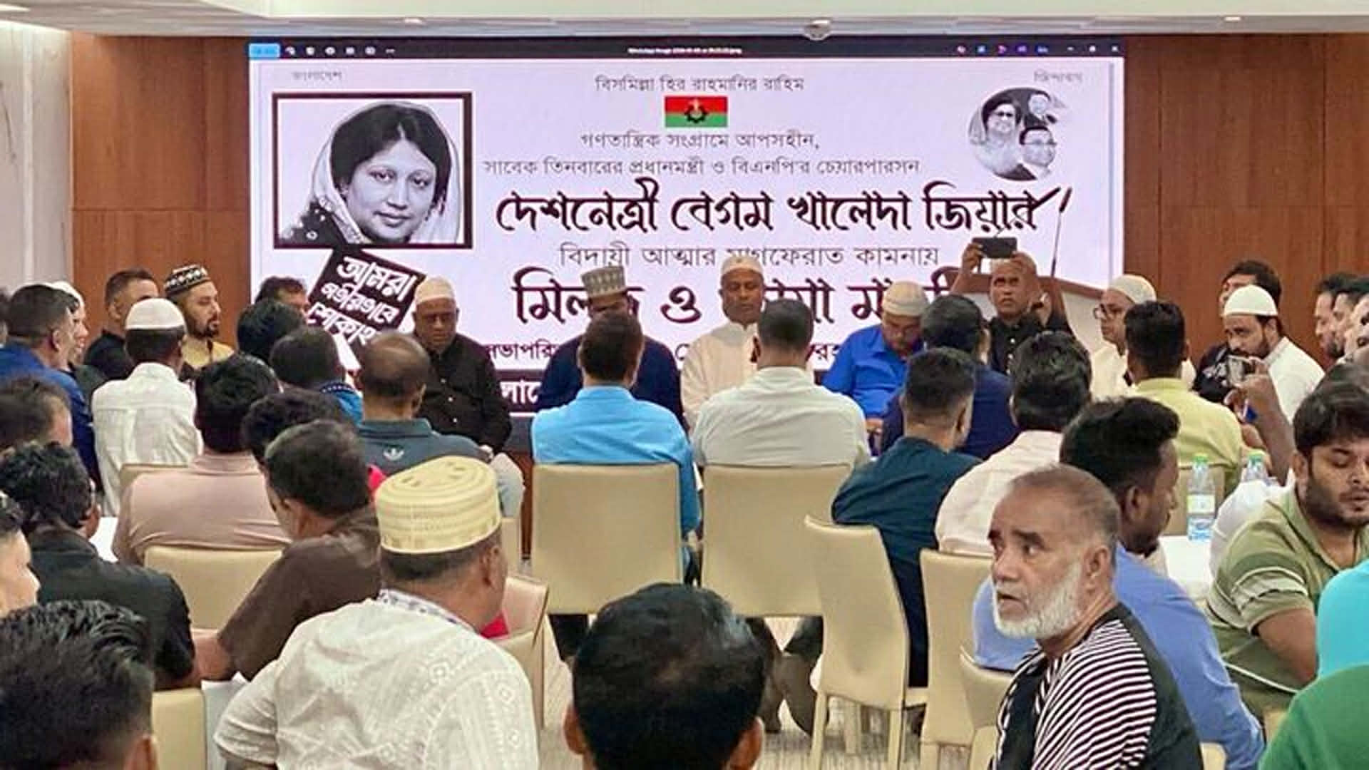 মালদ্বীপে বেগম জিয়ার রুহের মাগফিরাত কামনায় বিএনপির কোরআন খতম ও দোয়া মাহফিল