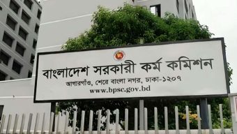 ৪৬তম বিসিএস: স্থগিত মৌখিক পরীক্ষার নতুন সময়সূচি, প্রার্থী ১৩৬১