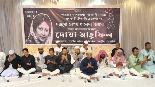 সৌদি আরব পঞ্চিমাঞ্চল বিএনপির উদ্যোগে সদ্যপ্রয়াত বেগম খালেদা জিয়ার দোয়া মাহাফিল