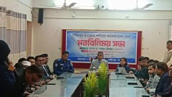 ফরিদপুর উপজেলা কর্মকর্তাদের সাথে মতবিনিময় সভা অনুষ্ঠিত।