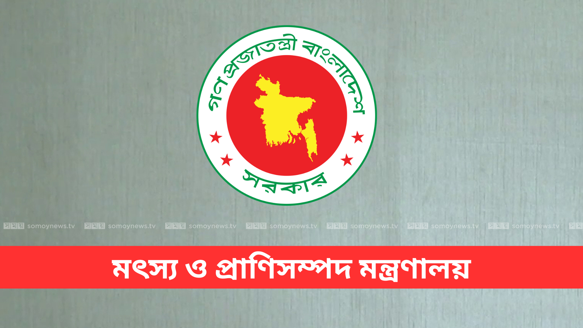 ইনডোর ও কৃত্রিম পদ্ধতিতে ইলিশ চাষে সরকারের অনুমোদন নেই: মৎস্য মন্ত্রণালয়