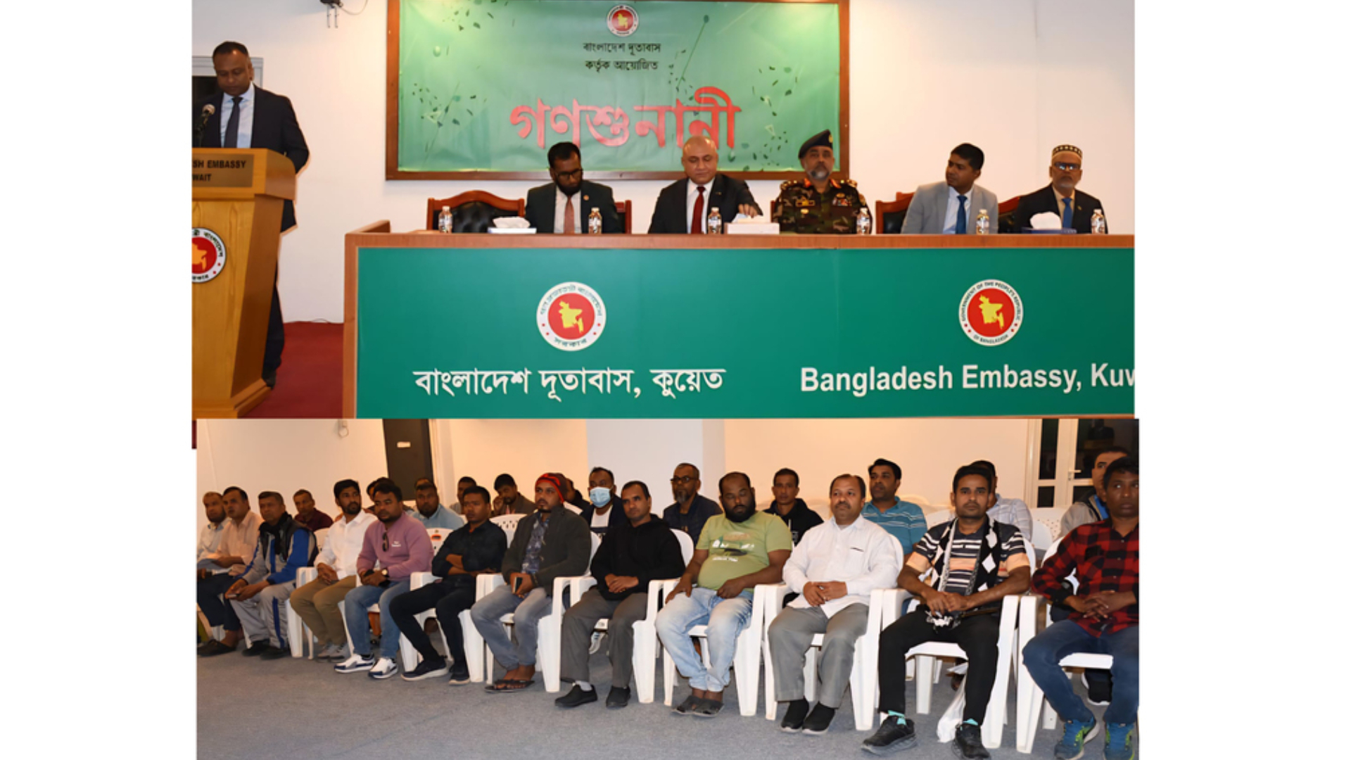 কুয়েতে প্রবাসী বাংলাদেশিদের সমস্যা সমাধানে দূতাবাসে গণশুনানি
