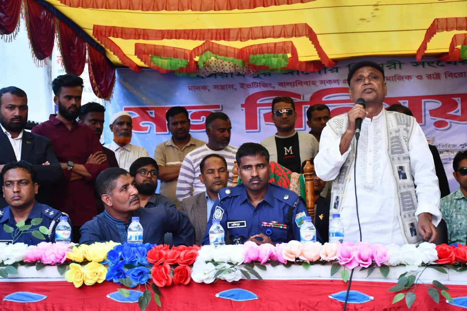 মাদক, সন্ত্রাস, ইভটিজিং ও বাল্যবিবাহ প্রতিরোধে মতবিনিময় সভা অনুষ্ঠিত।