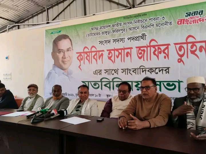 পাবনা-৩ আসনে সংসদ সদস্য পদপ্রার্থী কৃষিবিদ হাসান জাফির তুহিনের সঙ্গে সাংবাদিকদের মতবিনিময়।
