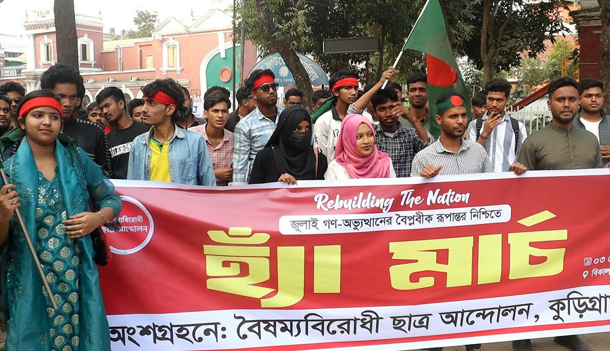 রাষ্ট্রের নীরবতায় ছাত্রদের কণ্ঠ: রংপুরে ‘হ্যাঁ মার্চ’-এর নেতৃত্বে রিফাত রশীদ ও আসিফ আল ইসলাম