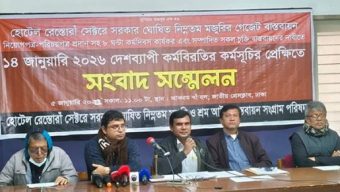 শ্রম আইনের নামে সমঝোতা হোটেল–রেস্তোরাঁয় নিম্নতম মজুরি বাস্তবায়ন কেন কেবল ঢাকাকেন্দ্রিক