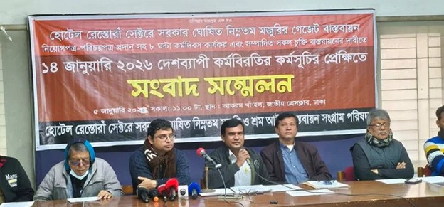 শ্রম আইনের নামে সমঝোতা হোটেল–রেস্তোরাঁয় নিম্নতম মজুরি বাস্তবায়ন কেন কেবল ঢাকাকেন্দ্রিক