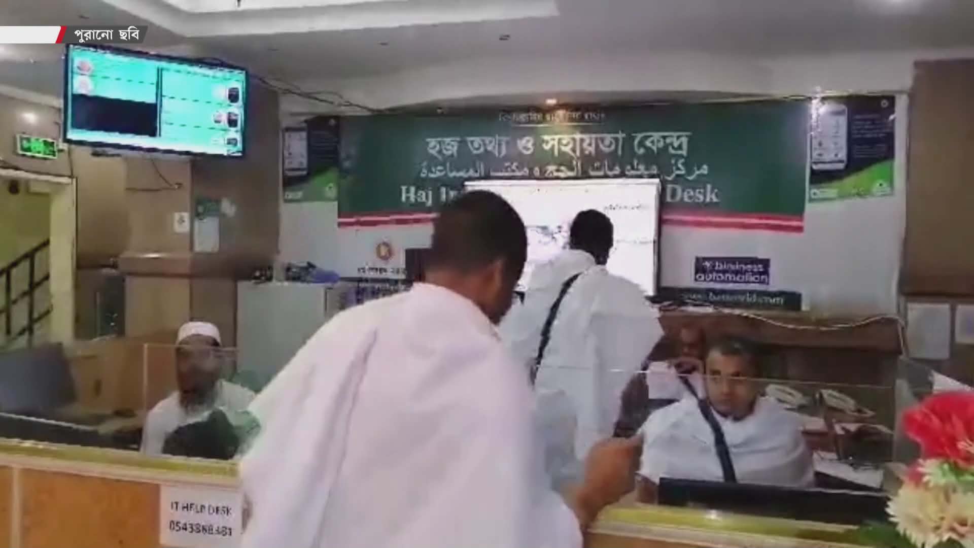 মধ্যপ্রাচ্যে সংঘাত: ওমরাহ পালনে গিয়ে সৌদিতে আটকা ৪০ হাজার বাংলাদেশি।
