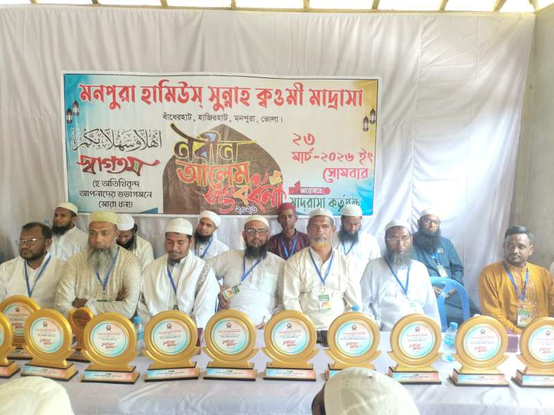 মনপুরায় নবীন আলেম সংবর্ধনা অনুষ্ঠান অনুষ্ঠিত