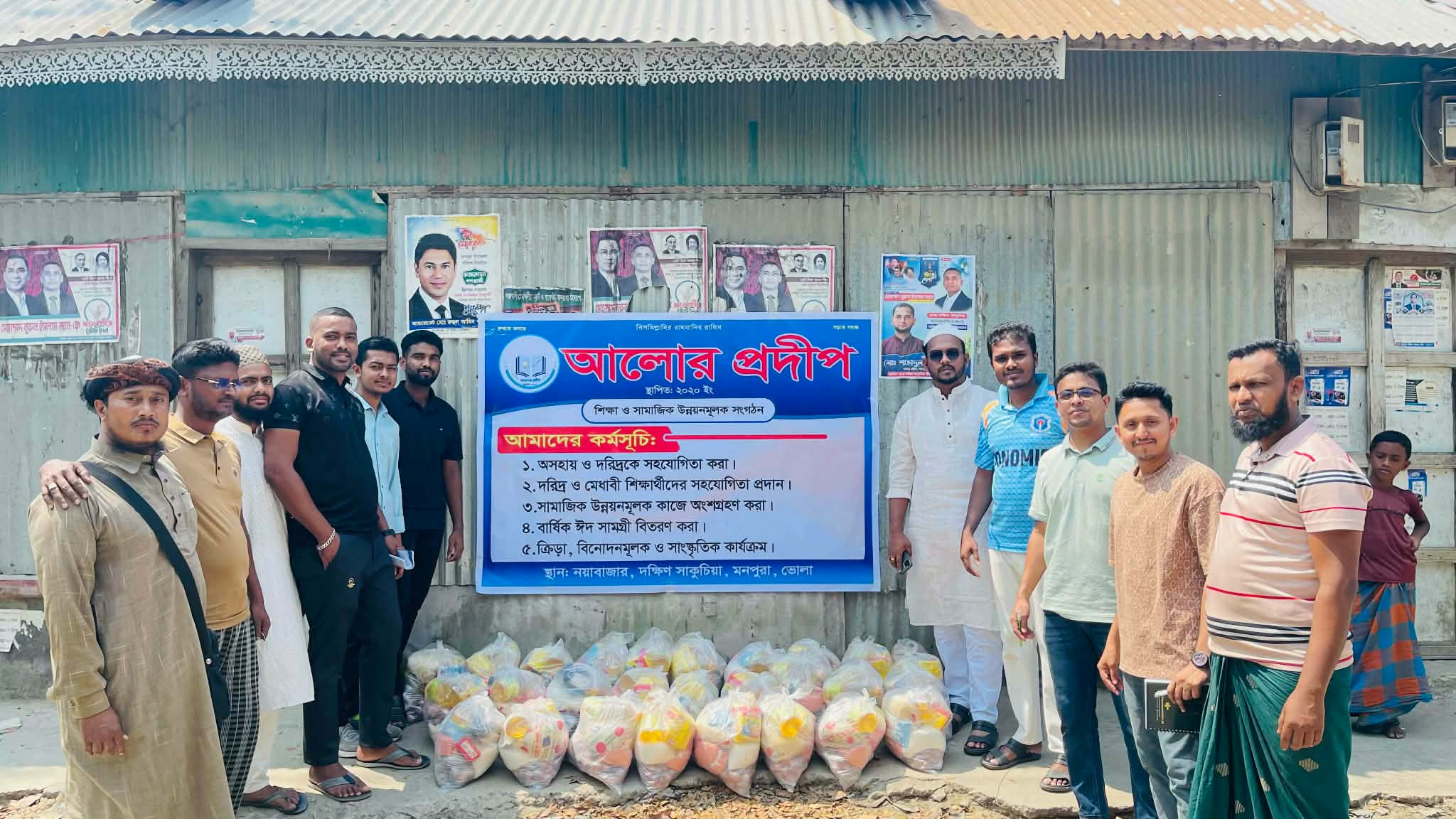 মনপুরায় “আলোর প্রদীপ” সংগঠন কর্তৃক ইদ সামগ্রী বিতরণ