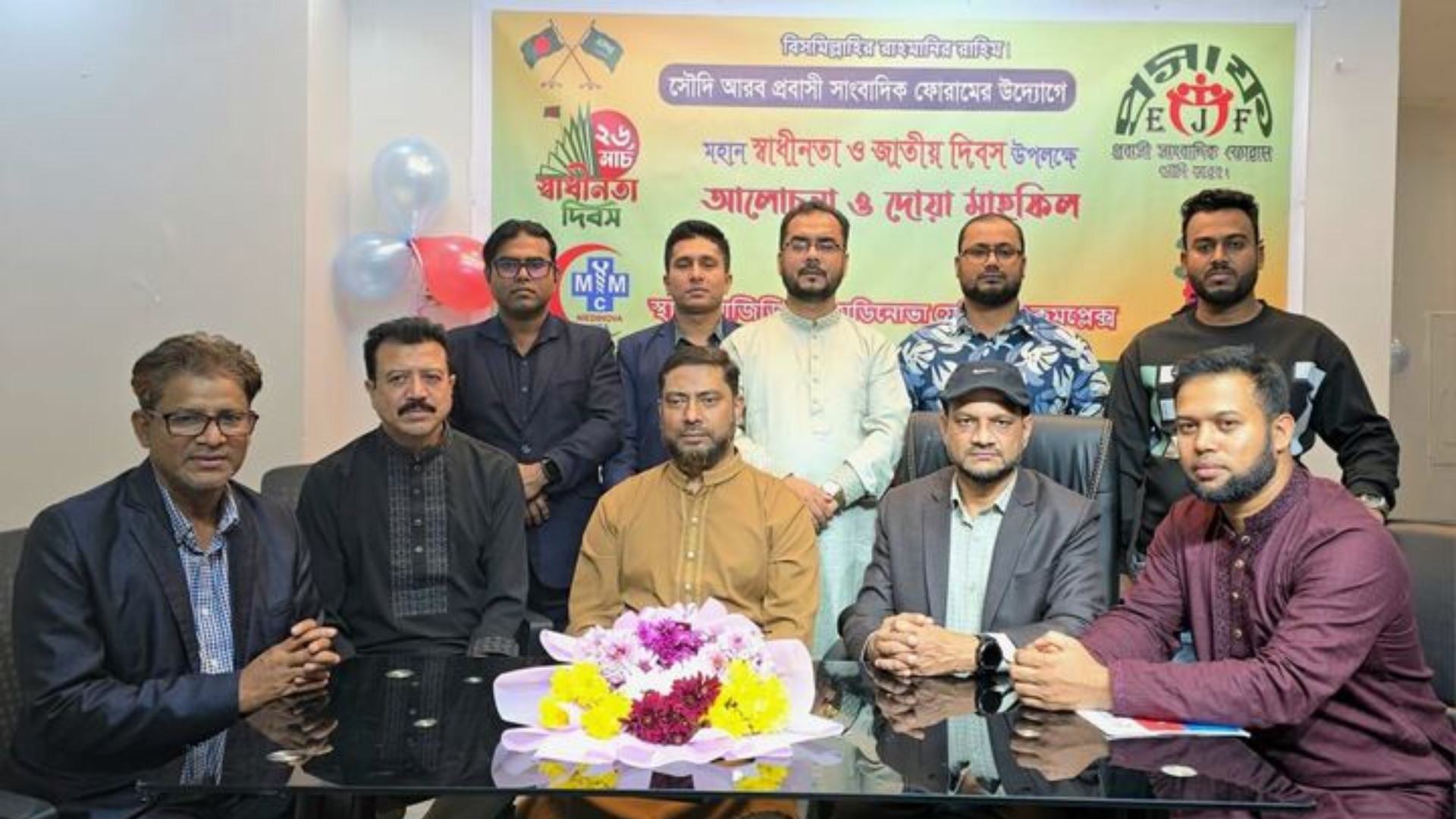 মহান স্বাধীনতা ও জাতীয় দিবস সৌদি আরব প্রবাসী সাংবাদিক ফোরামের উদ্যোগে আলোচনা সভা অনুষ্ঠিত