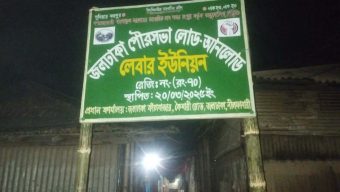 অধিকার না ব্যবসা? ট্রেড ইউনিয়ন নিবন্ধনের অন্ধকার অর্থনীতি