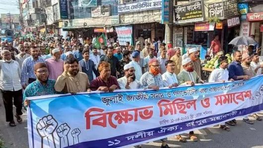 জুলাই সনদ বাস্তবায়ন নিয়ে প্রশ্ন: রংপুরে ১১ দলের বিক্ষোভ
