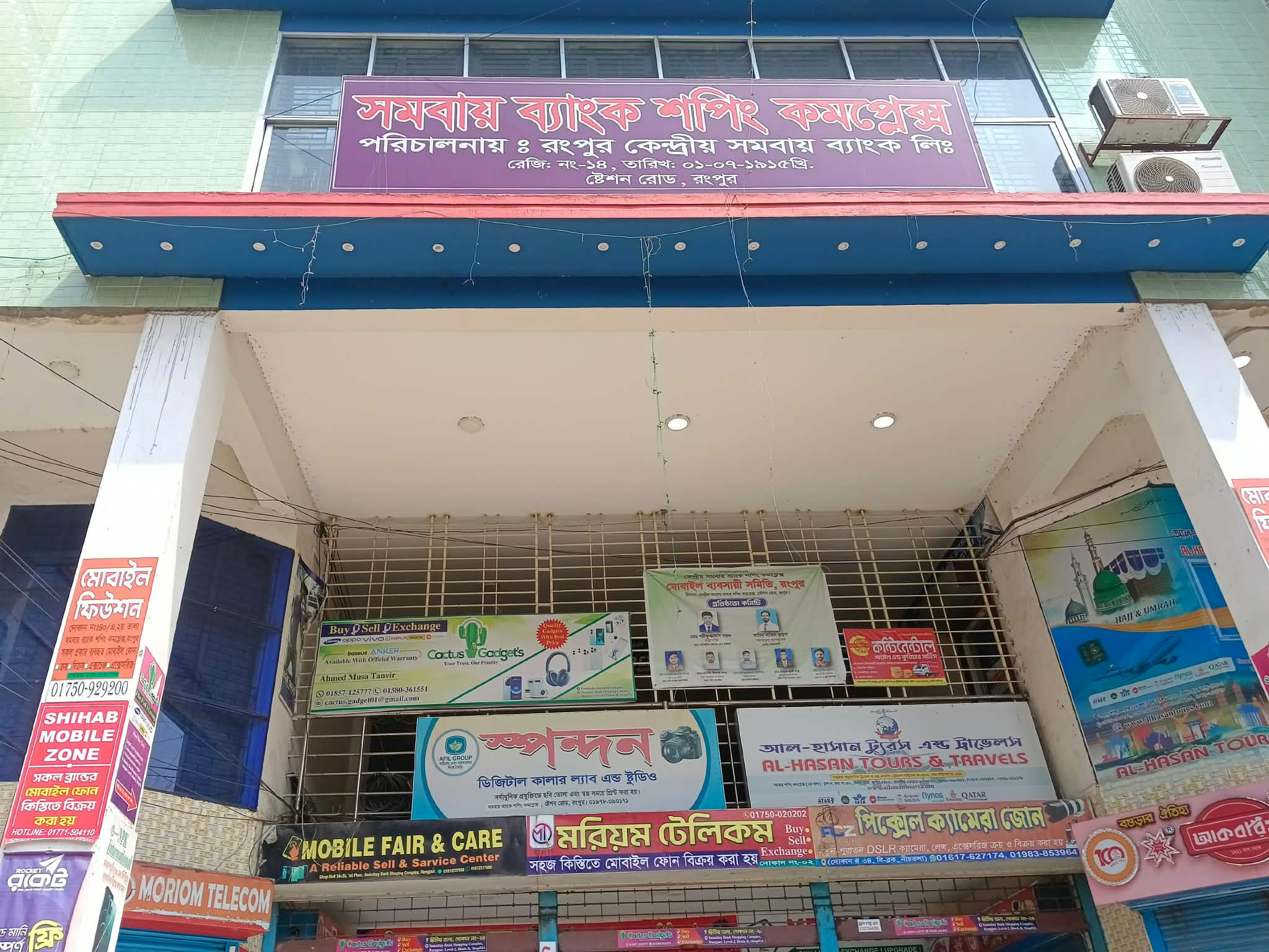 সাড়ে চার কোটির ছায়া: শ্বশুর সামনে, কাস্টমস্ জামাতার সংযোগ